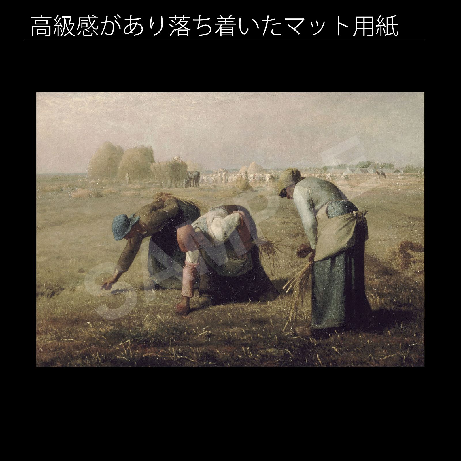 専用他の方発送×ジャン＝フランソワ・ミレー【落ち葉拾い】 ファイル:Jean-François Millet - Gleaners - Google Art