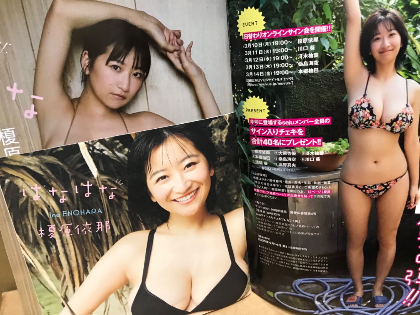 週刊プレイボーイ付録DVD、他おまけ雑誌