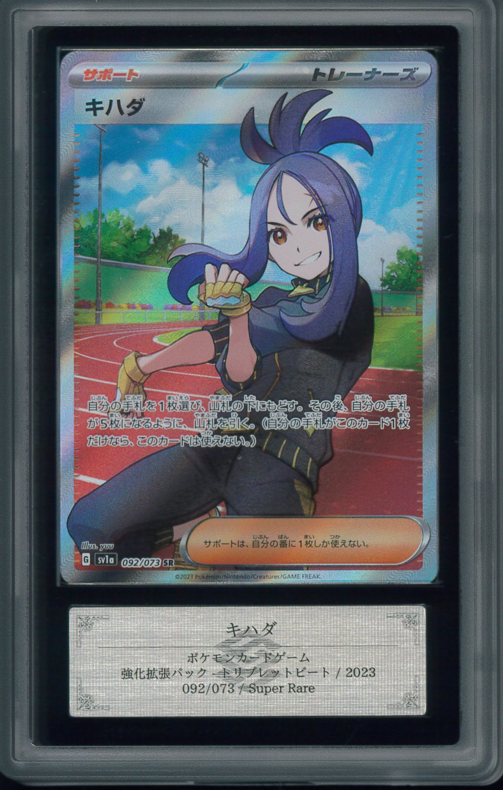 キハダsar ars10鑑定書付き ARS10+】キハダsar ARS鑑定10+ 取得率35%