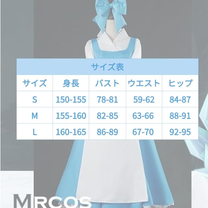 コスチューム メイド服