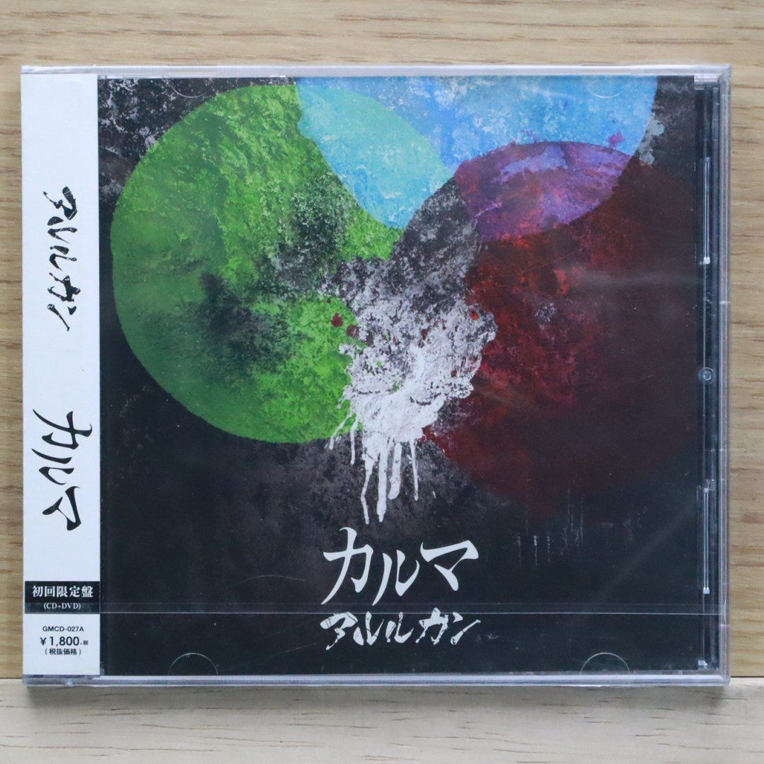 1/15まで限定出品】 アルルカン CD まとめ売り - メルカリ