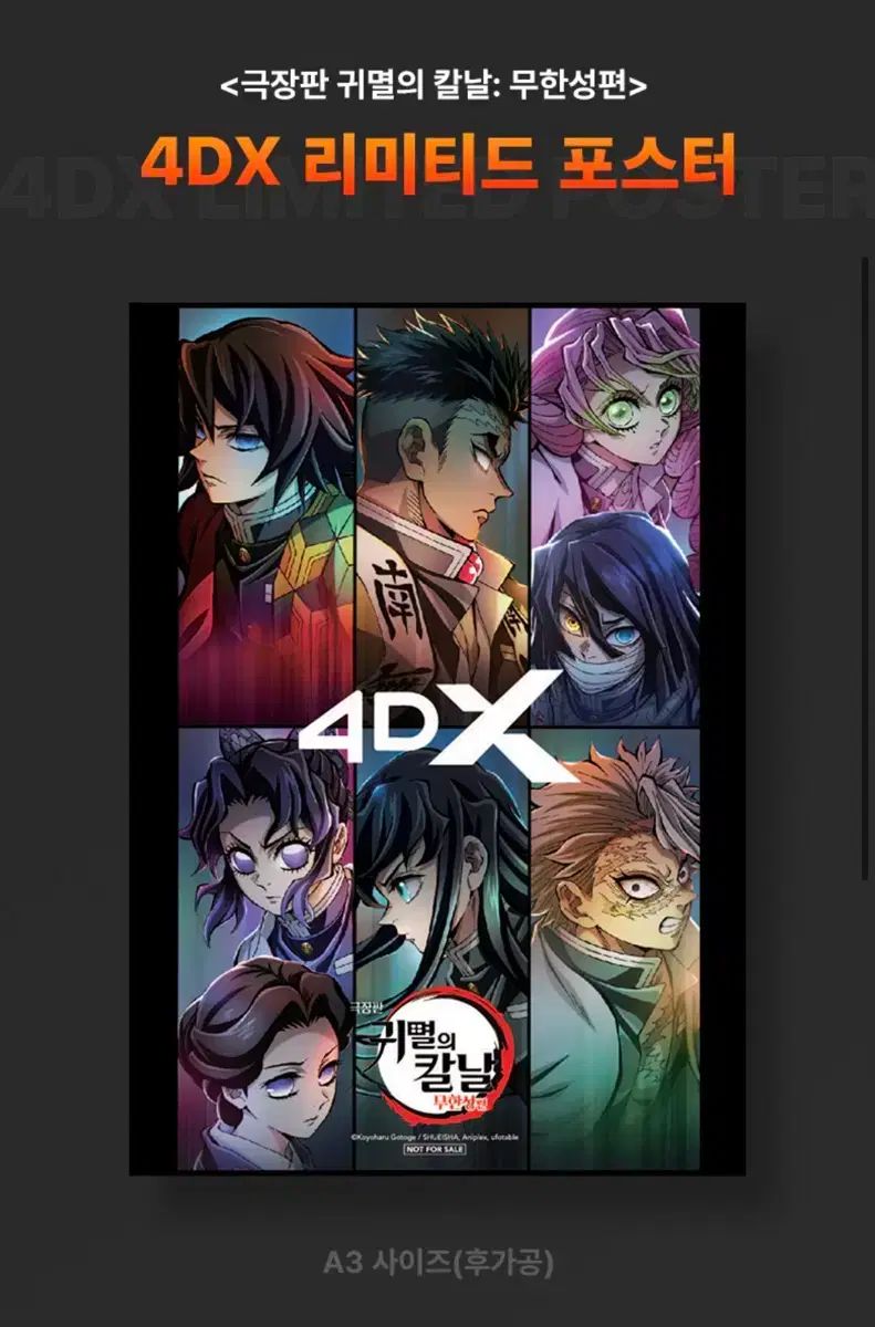 【海外限定特典】鬼滅の刃無限城編第 一章 猗窩座ポスターA3 SCREEN α vol.3【表紙：劇場版「鬼滅の刃」無限城編 第一章 猗窩