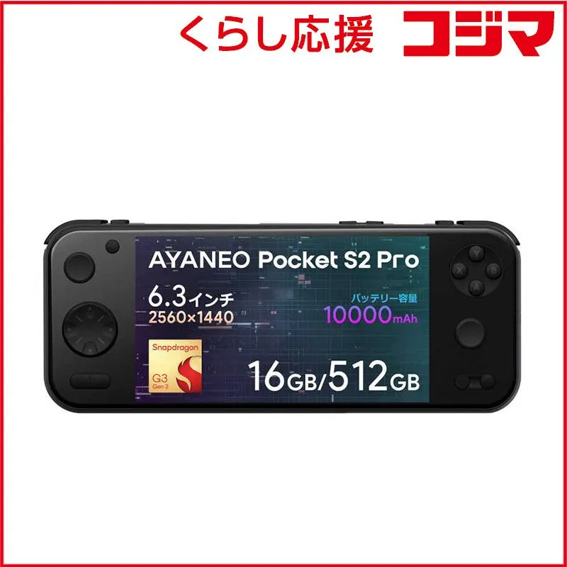 AYANEO AIR Pro アドバンスRyzen7 5825U 16G/1TB AYANEO AIR Pro Ryzen7 5825U/16GB/1TB Ayaneo Air Pro AMD Ryzen 7