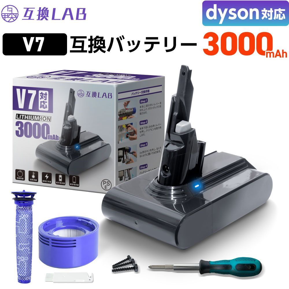 互換バッテリー ダイソン バッテリー 外し方 v7 バッテリー 変換