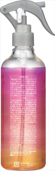 24点セット プロスタイル Ｍリセットウォーター ＡＲ クラシエ スタイリング