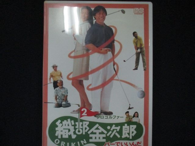 【中古】 プロゴルファー　織部金次郎/ＤＶＤ/PCBP-11357 ゲオ公式通販サイト/ゲオオンラインストア【中古】3