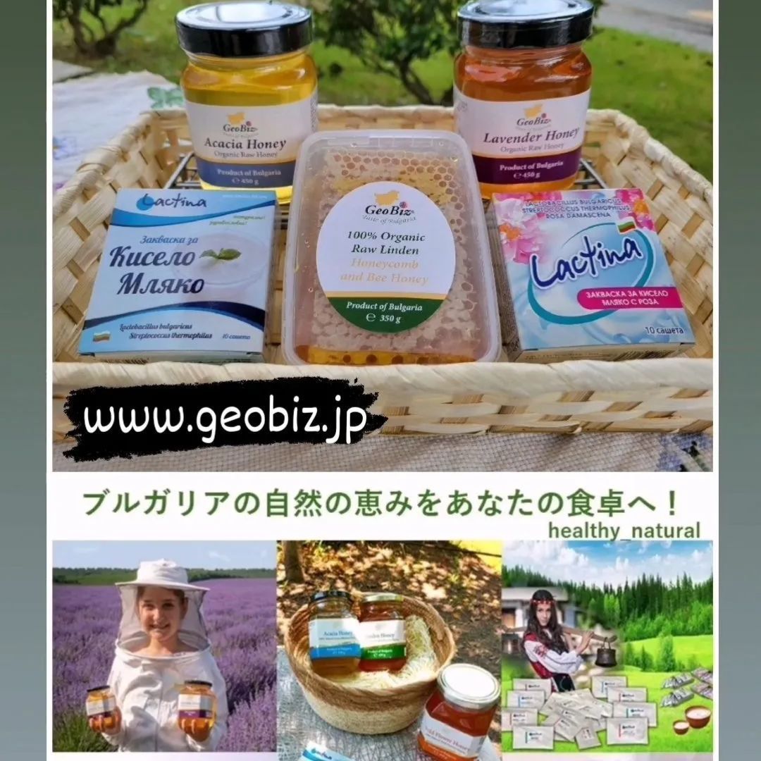 EUブルガリア産オーガニック生 アカシア、ラベンダー はちみつとリンデン巣蜜 900gオーガニック生アカシアはちみつと生オガニクラベンダー