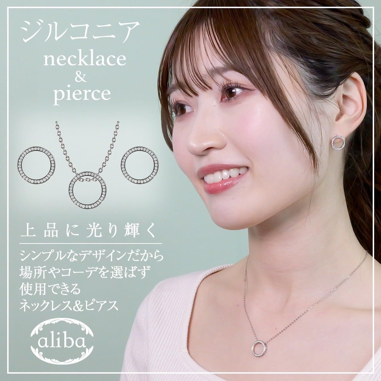 [aliba] ピアス ネックレス レディース ペンダント 誕生日プレゼント 女性 人気 ブランド 最高級ジルコニア 40-45cm調整 プラチナコーティング プラチナ