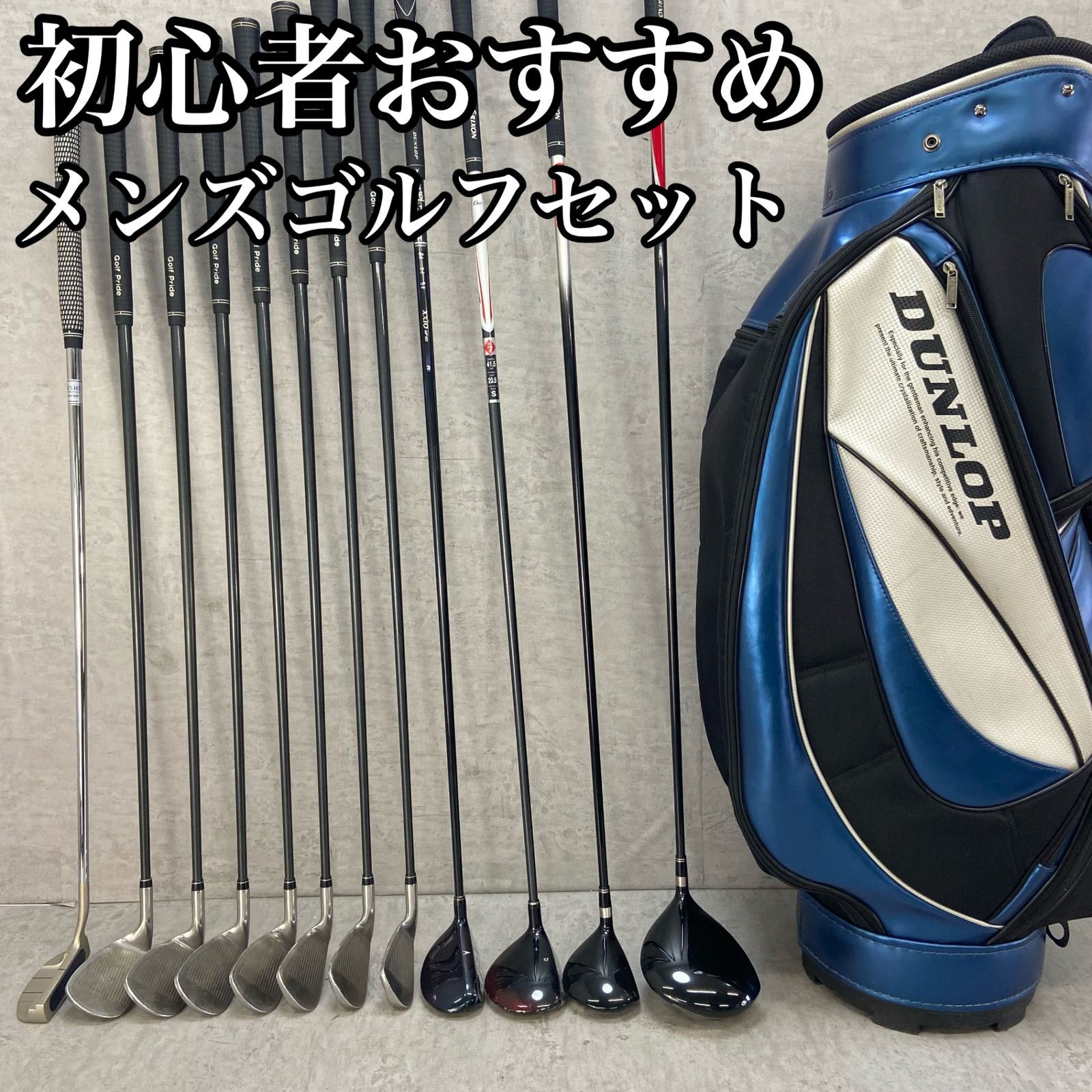 SRIXON スリクソン DUNLOP ダンロップ メンズゴルフ12本セット