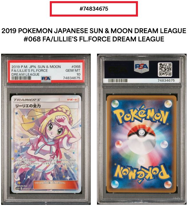 シ*ン様 PSA10　リーリエ　プロモ　080　ポケモンカード PSA10】リーリエ (プロモ) {080/SM-P} [-] - magi通販【ポケモン
