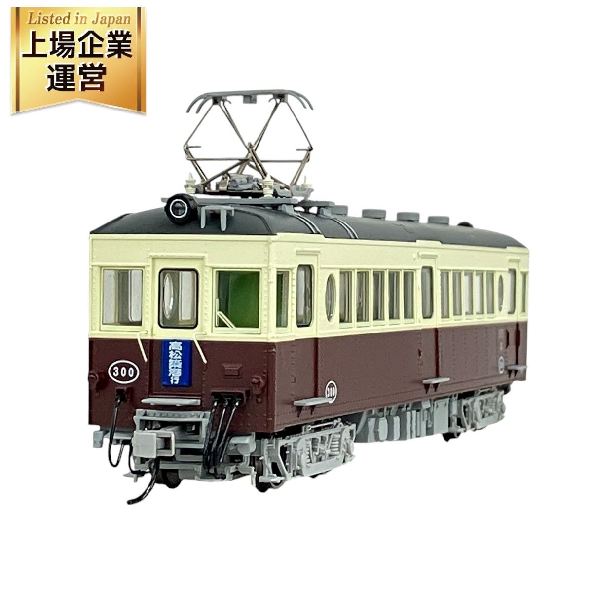 TOMIX HOゲージ 高松琴平鉄道 3000形 レトロ塗装 HO-607 鉄道
