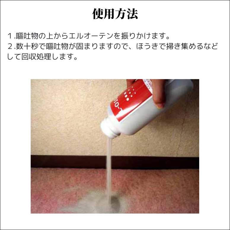 エル・オー・テン L-O10 800g 即効性 水分吸収材 ペット 汚物処理剤