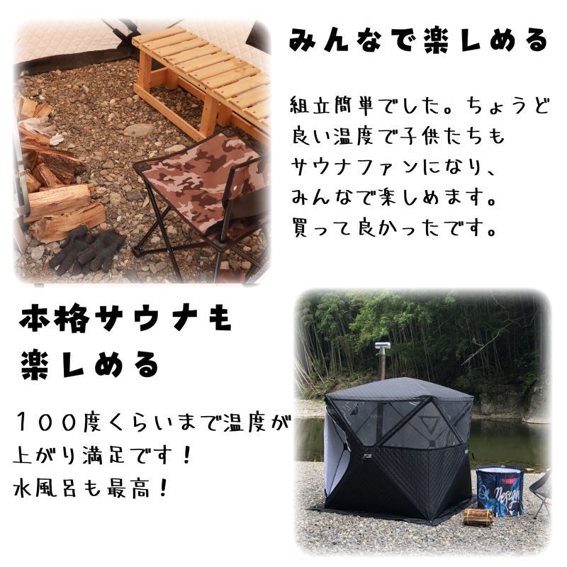 サウナテント