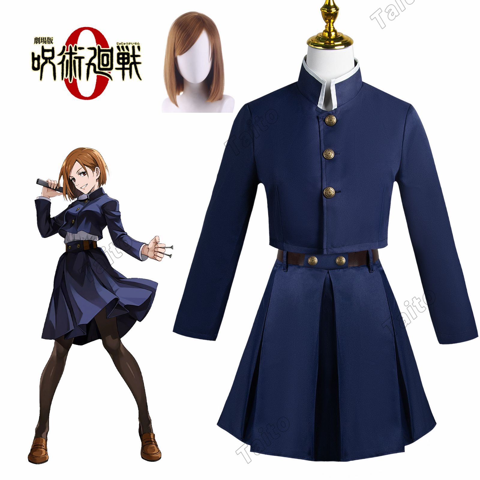 ウィッグ付き）呪術廻戦 釘崎野薔薇 コスプレ じゅじゅつかい