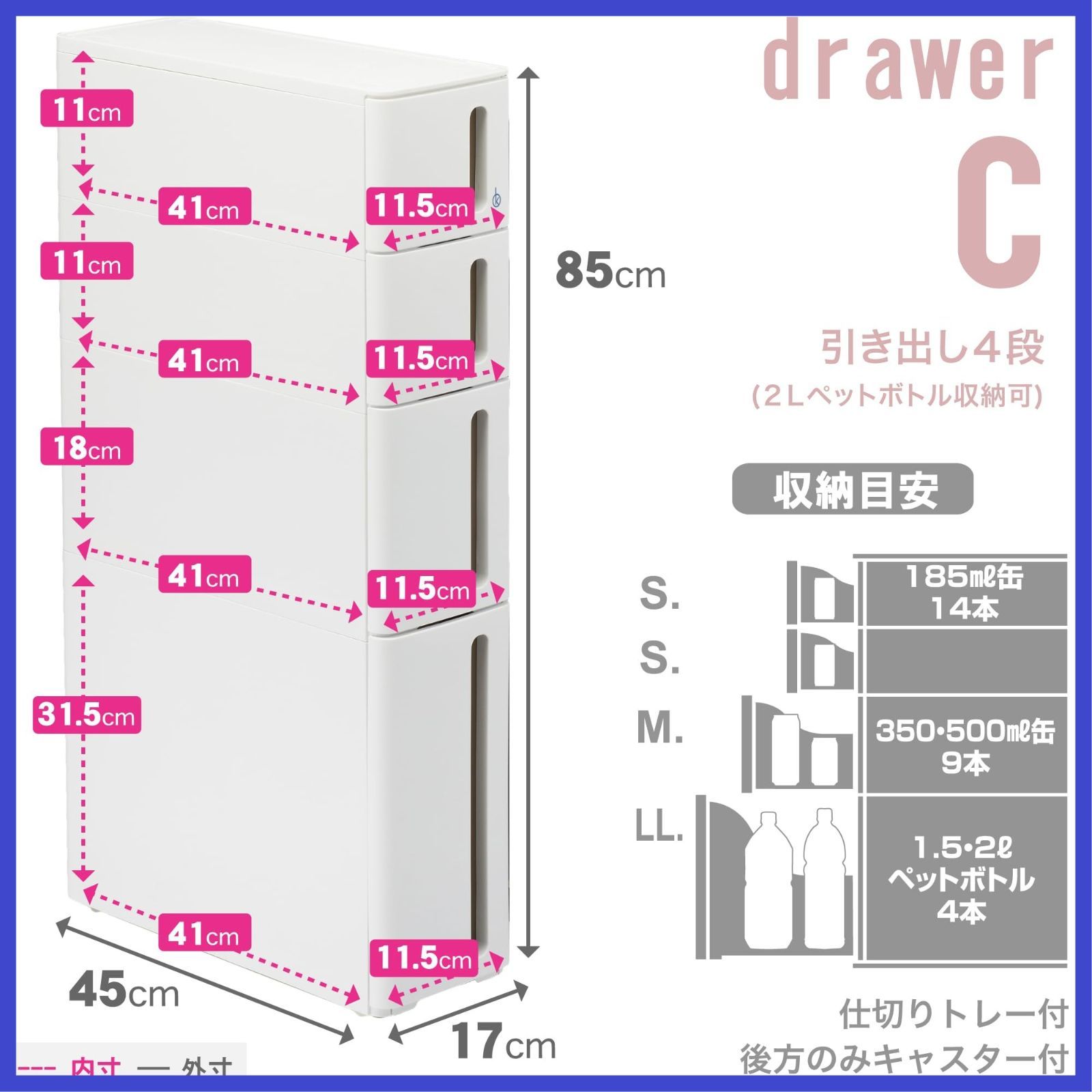 サンカ 隙間収納 完成品 ストランティ ドロアーC ホワイト 色 幅17×奥行45×高さ85cm squ DC-2101WH 日本製