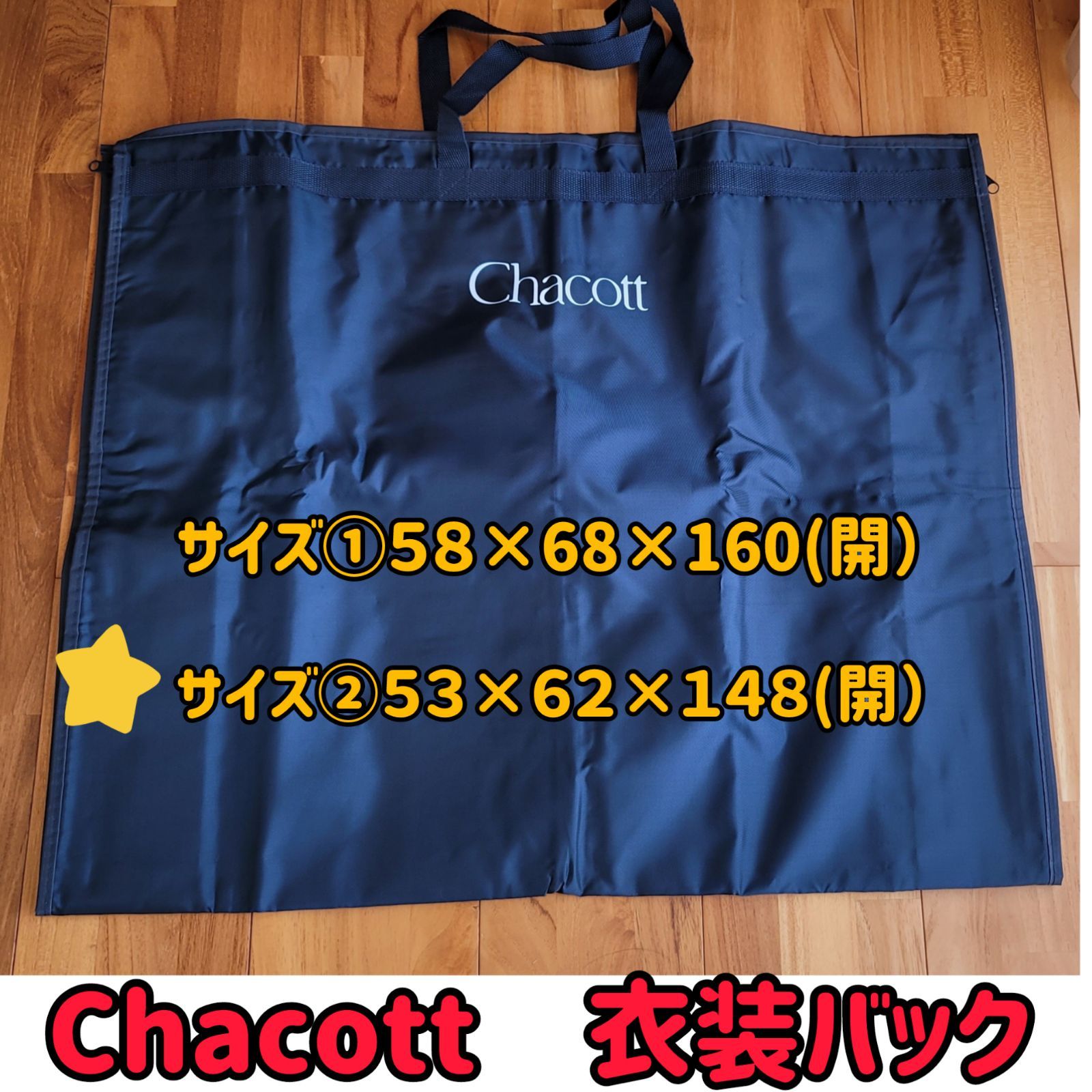 メルカリShops - Chacott チャコット衣装バック 鞄