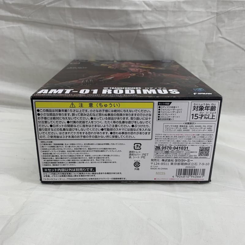 中古】開封)鋼鉄機神(ｱﾀﾞﾏｽﾏｷﾅ) AMT-01 ロディマス[91] - メルカリ