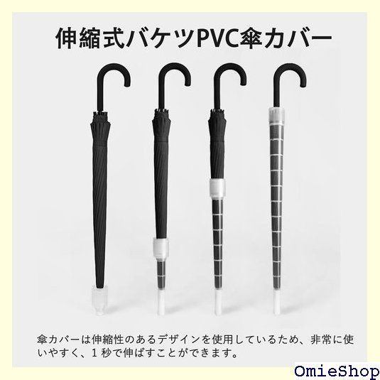 傘カバー 2本 車載用傘入れ 16本骨長傘用 80cm アンブレラケース 長傘用 たけのこ 傘ケース スライドキャップ 伸縮式バケツ折り畳み式 傘ホルダー スッキリ収納 564