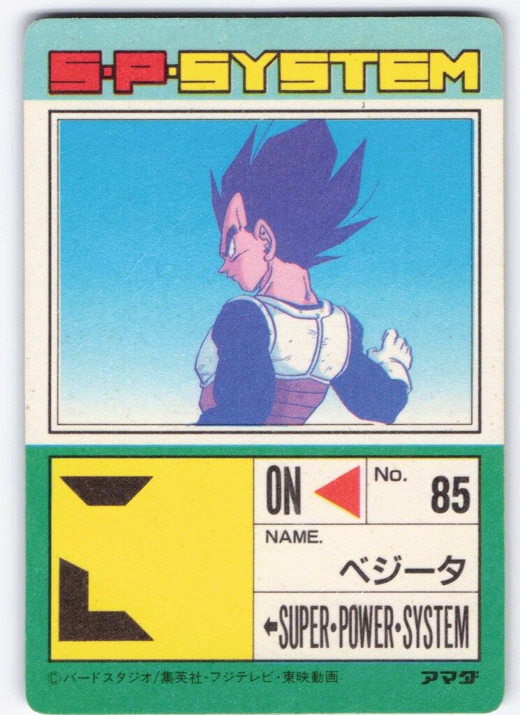 ドラゴンボール　Z カード　ベジータ　執念のベジータ　アマダ ドラゴンボールカードダスアマダ574 執念のベジータ - メルカリ