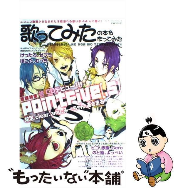 みーちゃん 歌い手 ニコ動 ニコニコ動画 【公式通販】