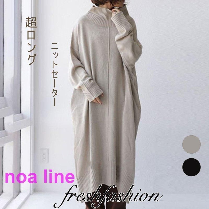 新品 ニットワンピース レディース 長袖 ハイネック ロングワンピ カジュアル ゆったり おしゃれ 体型カバー シンプル 着痩せ 無地 ニットワンピ 秋冬 kkkgvb