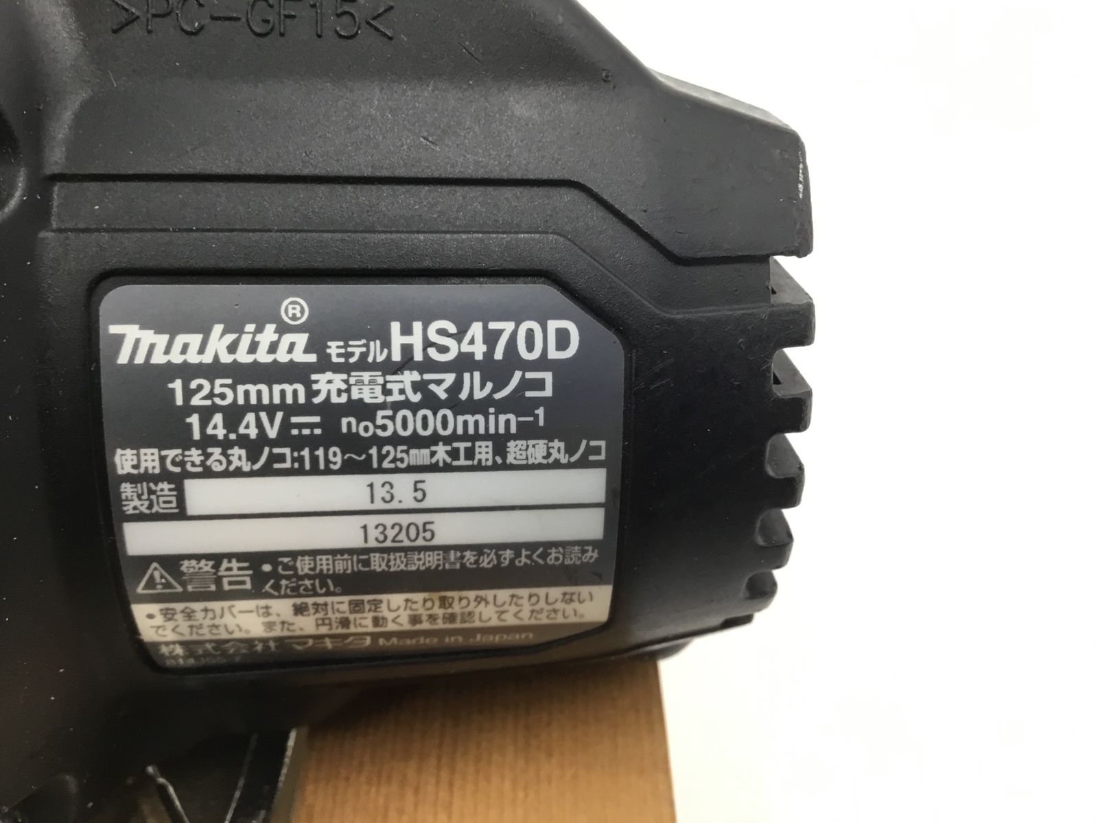 HS470DRGB ITSLAFUAVBAO