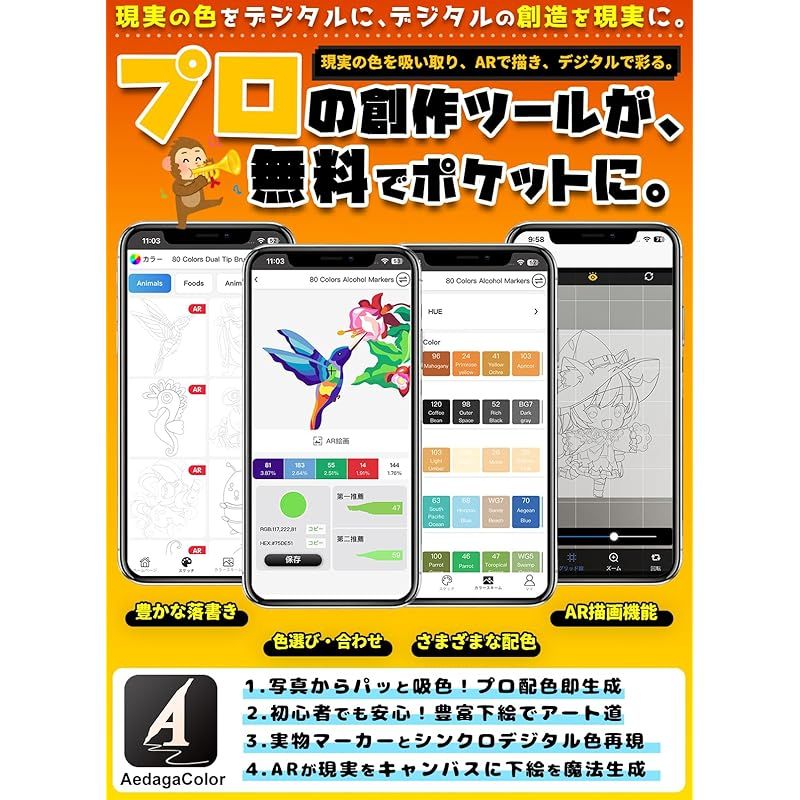 セット イラストマーカー