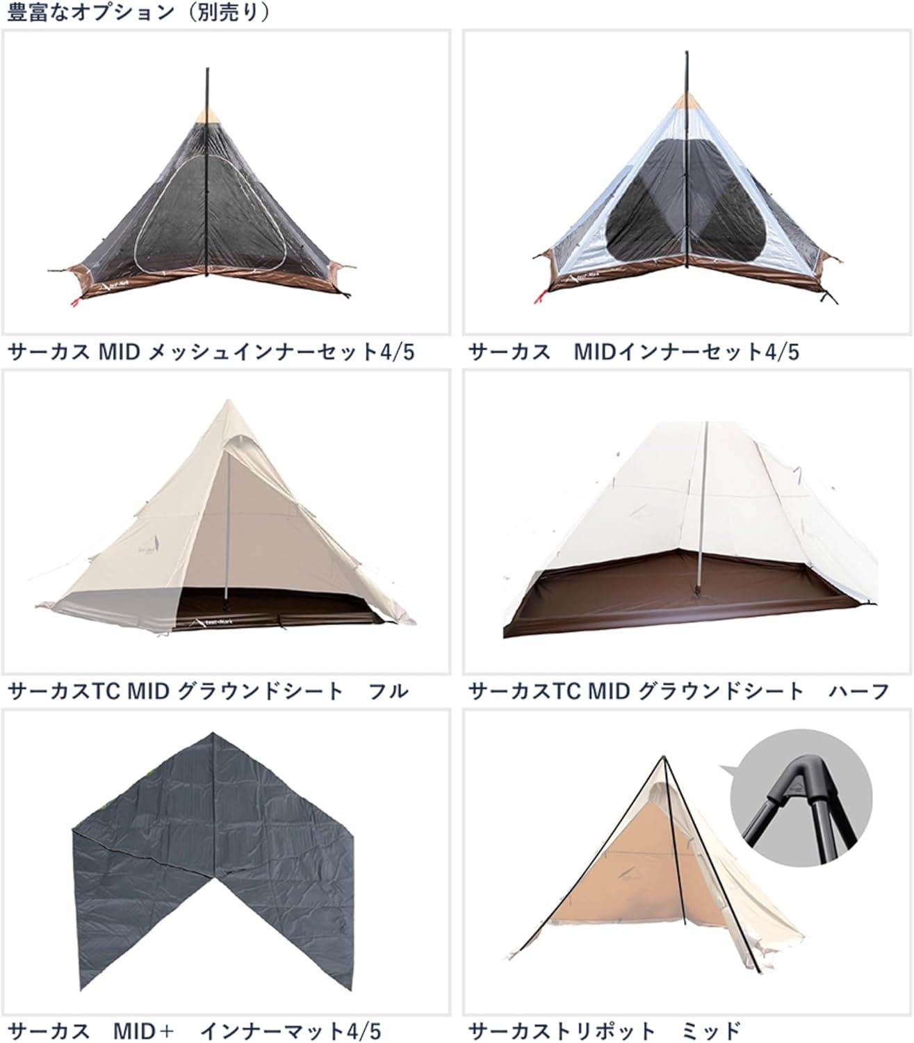 テンマクデザイン サーカスTC DX MID+【インナーテント付き】 サーカス