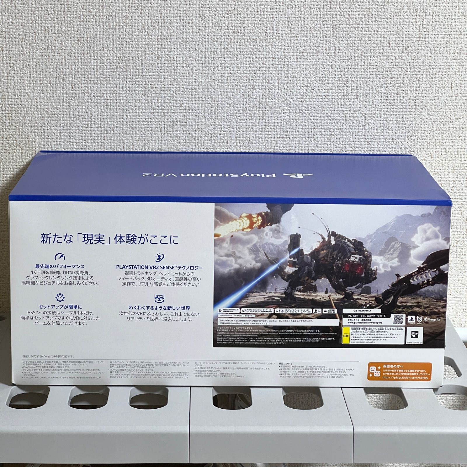 PlayStation(R)VR2 ホライゾン同梱版　未開封　コード未使用 外箱折れ有】 PlayStation VR2 Horizon Call of the Mountain 同