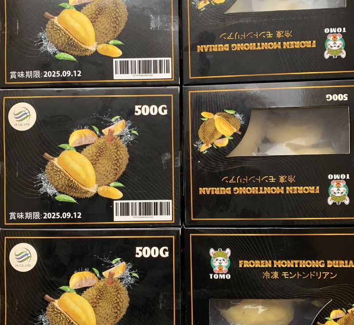 ゴールド冷凍ドリアン4パック冷凍発送~