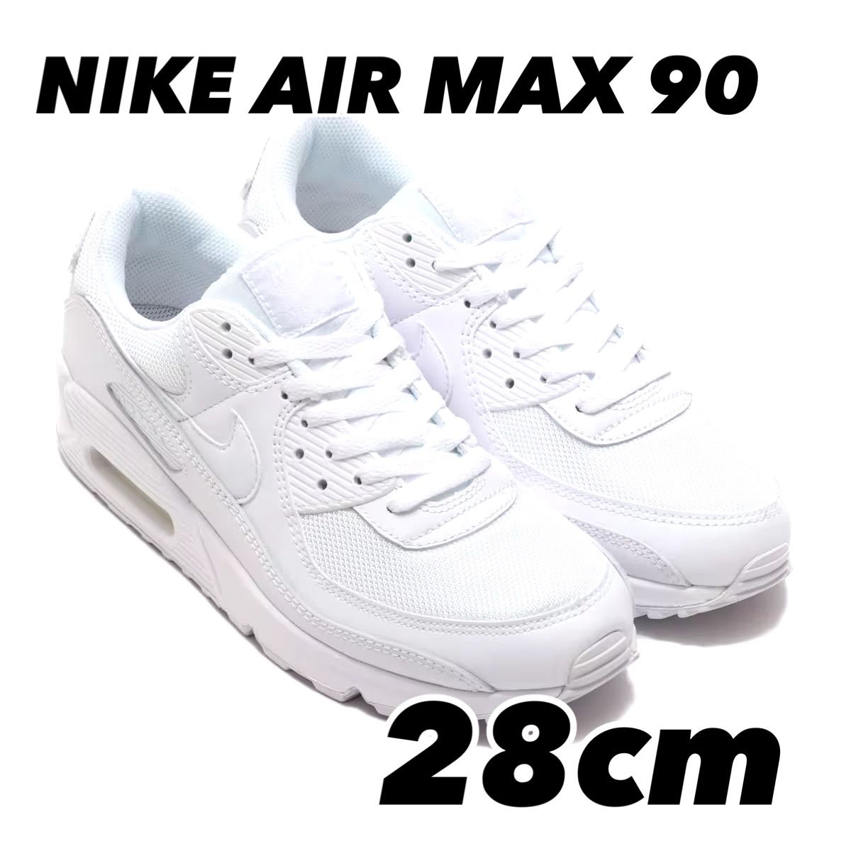 NIKE AIR MAX 90 ナイキ エア マックス 90 WHITE|WHITE-WHITE-WOLF GREY cn8490-100 28cm