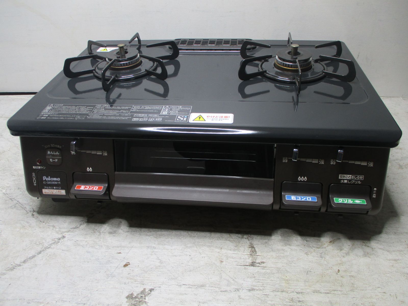 23年製 パロマ LPガス用 ガスコンロ