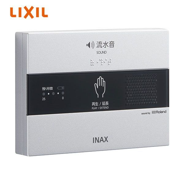 KS-623 サウンドデコレーター トイレ用音響装置 露出形 電池式 LIXIL リクシル INAX イナックス