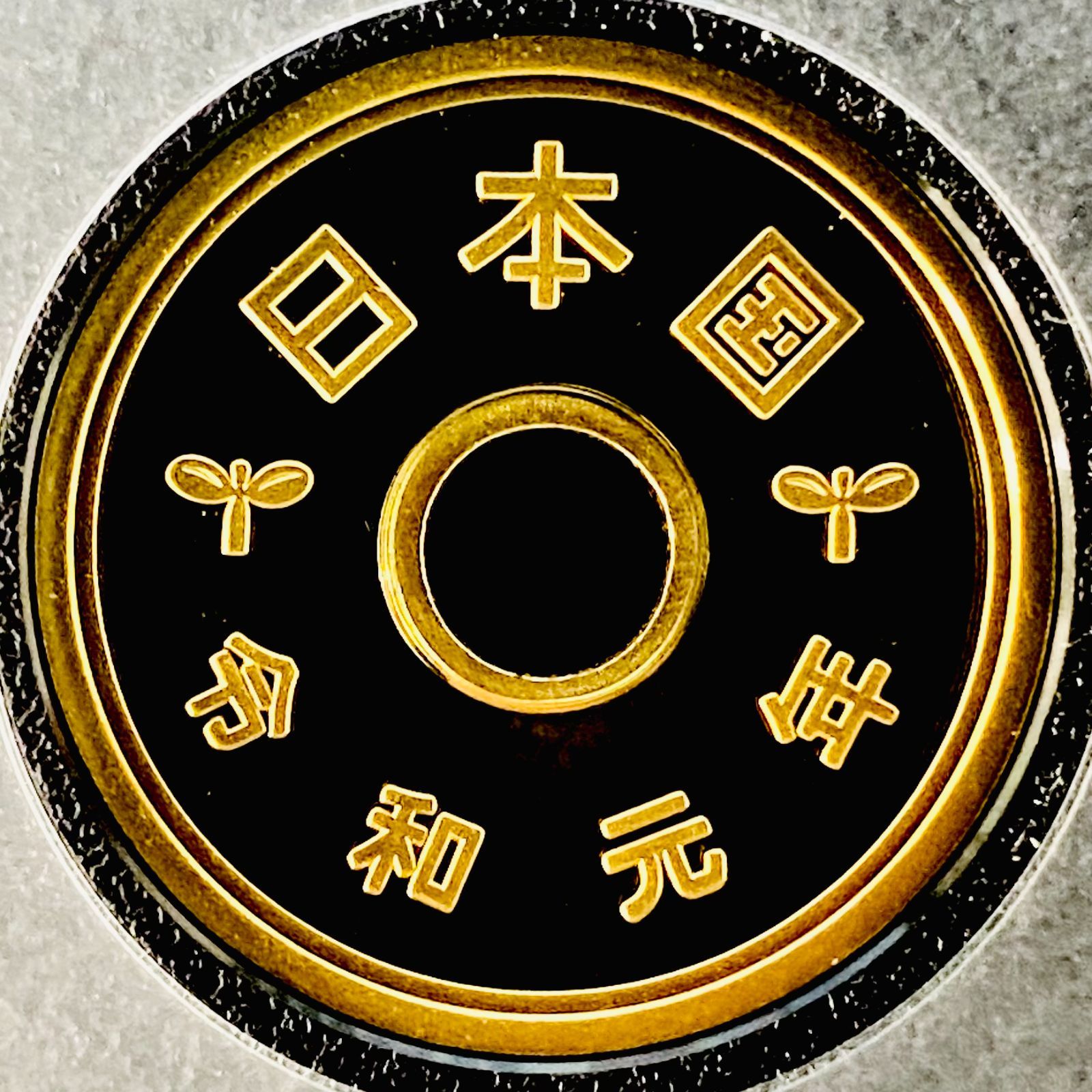 6335□2019年【令和元年】通常プルーフ貨幣セット 額面６６６円 年銘板あり 造幣局 コイン ミントセット 古銭 貨幣組合 日本 記念 硬貨  Yahoo!オークション -「プルーフ貨幣セット 令和元年」の落札相場