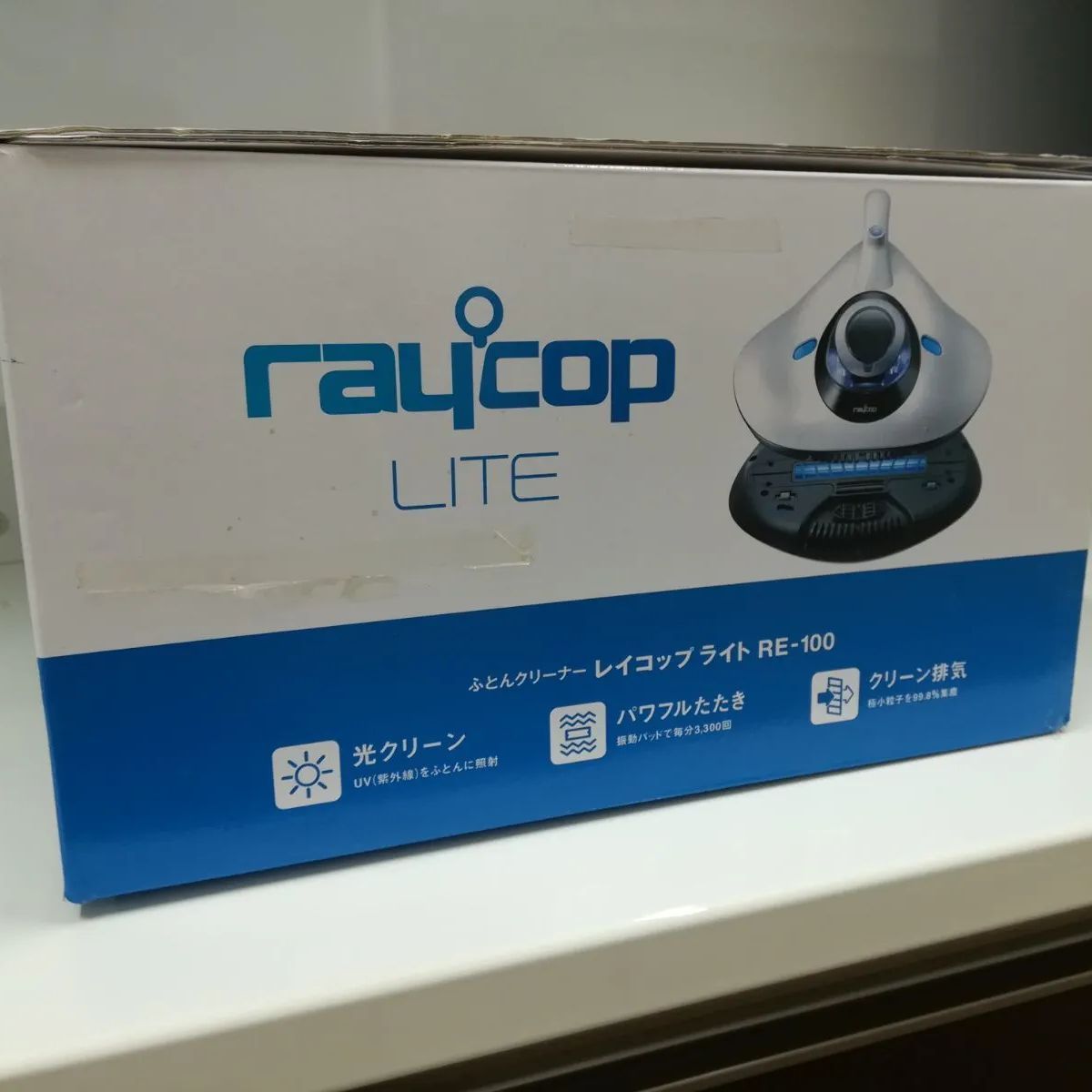 未使用品】ふとんクリーナー レイコップ ライト RE-100 raycop LITE 