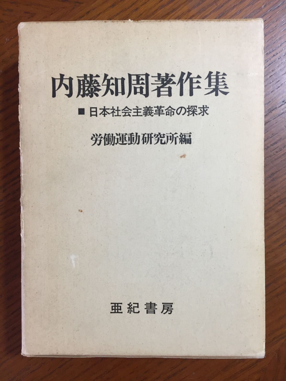 中古】Die Prinzen von Machu Picchu 文学・小説