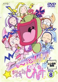も～っと！ おジャ魔女どれみ DVD レンタル落ち 全巻セット！ アニメ Amazon.co.jp: も〜っと! おジャ魔女どれみ [レンタル落ち] 全12
