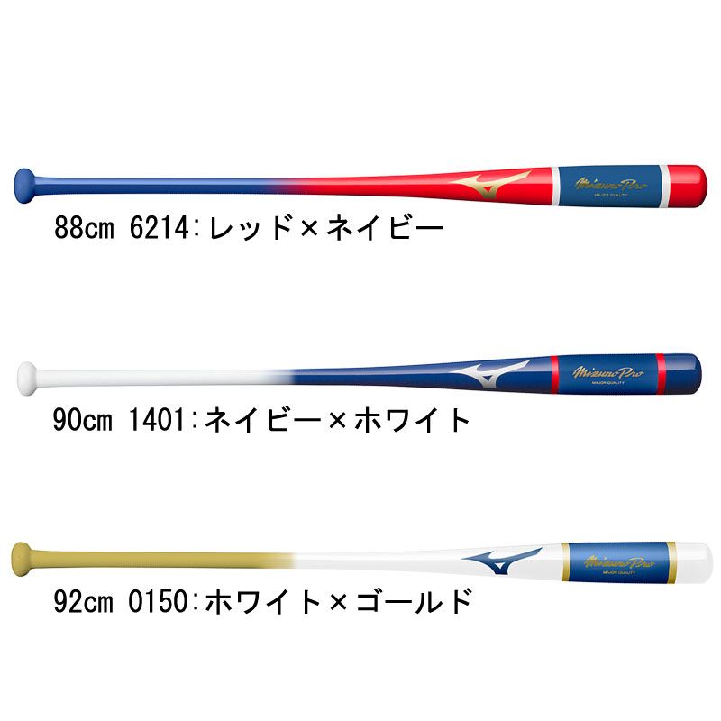 ミズノ MIZUNO ミズノプロ ノックバット 木製 2025勝色コレクションモデル 野球 練習用 素振り メイプル 一般用 23SS 1CJWK173