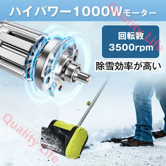 電動スノースロー 除雪幅25.4cm