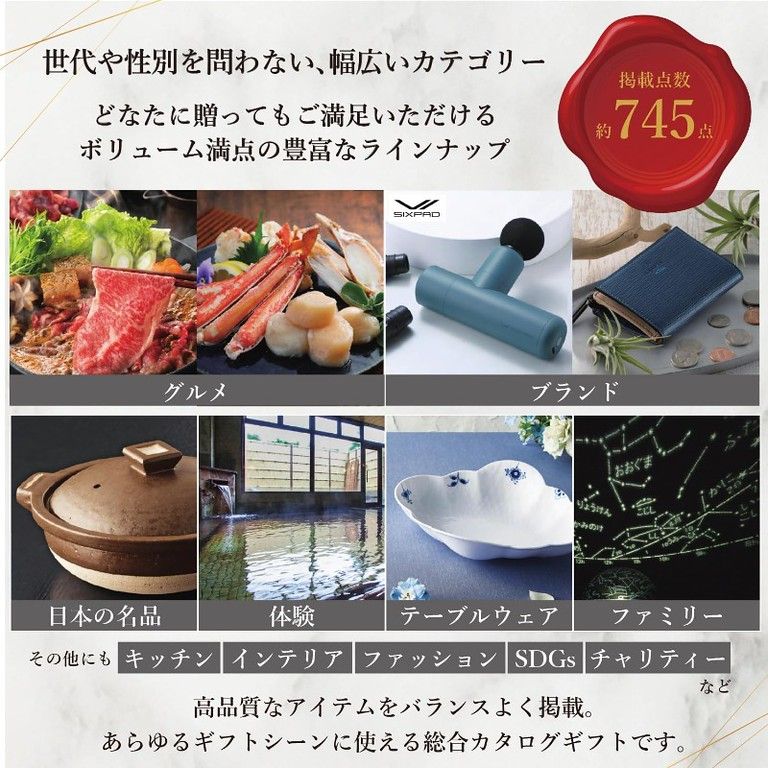 内祝いに最適