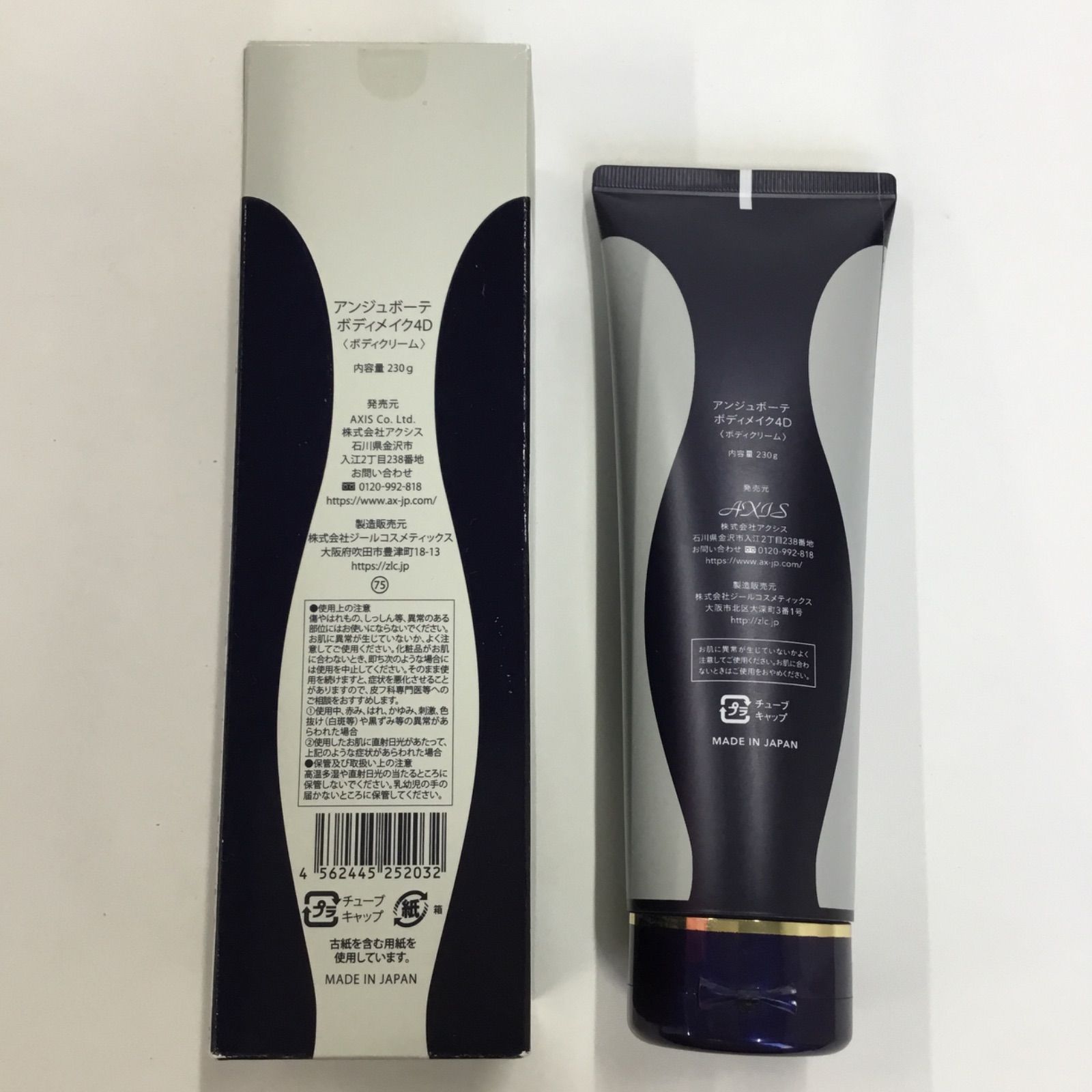 Ange Beaute BODY MAKE 4D 230g 2本セット 公式】BODY MAKE 4D