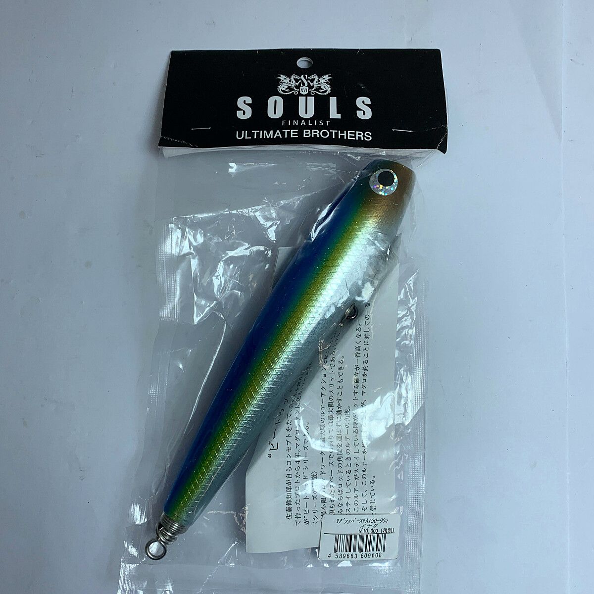 SOULS ソウルズ モグラッパースリム 190-90g 新品未使用 【公式通販】