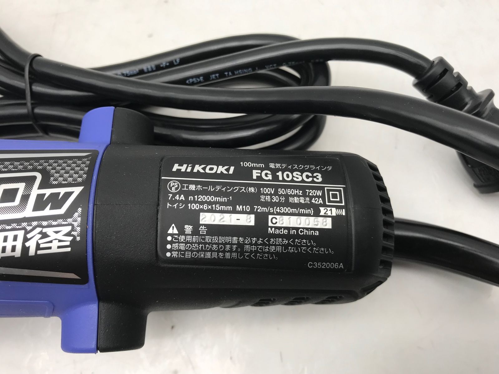 ♥ HiKOKI|ハイコーキ 100V100mmディスクグラインダー FG10SC3 ITJRJHPK7XJ4 エコツール小牧ｲﾝﾀｰ店 M02 HRDEVELOPMENT_JP