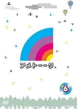 アメトーク　DVD 75巻セット ✨おまけ✨非売品特典DVD6巻付き アメトーク DVD 75巻セット ✨おまけ✨非売品特典DVD6巻付き