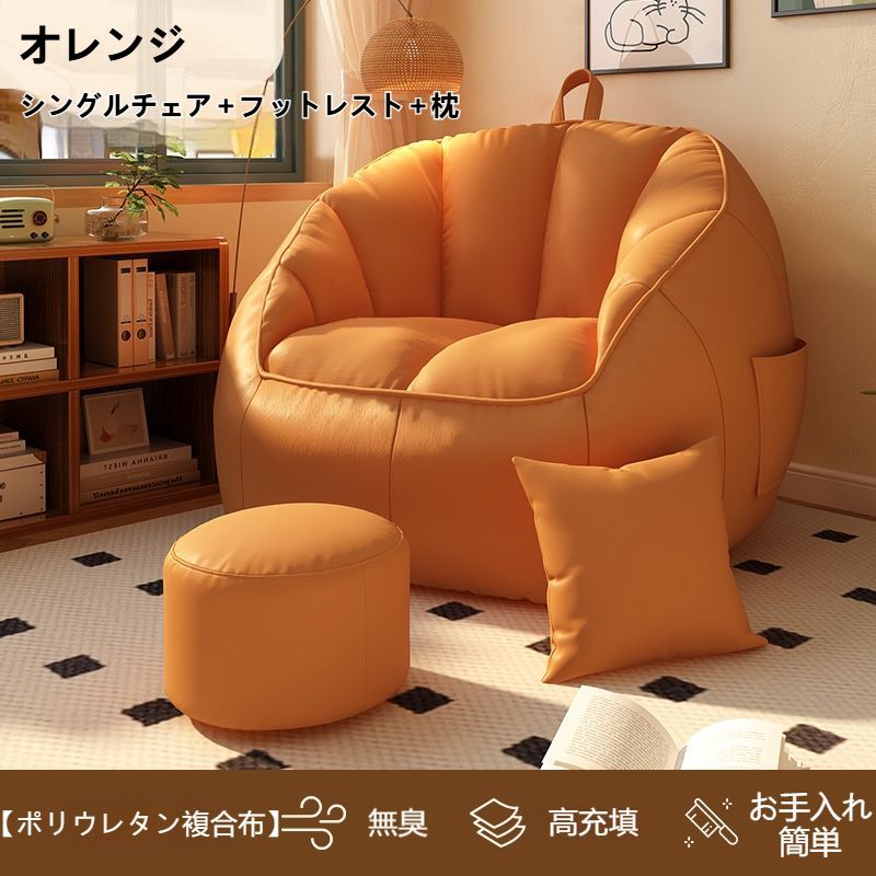 専用 オレンジ クッションスタイル 1人掛けソファ lushroom スツール