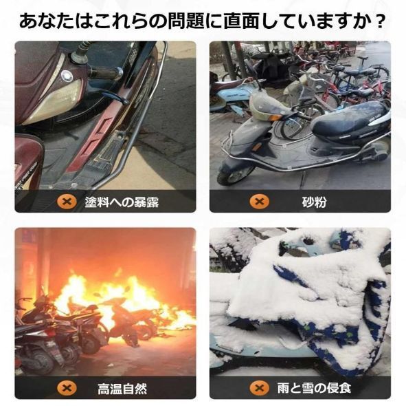車体カバー