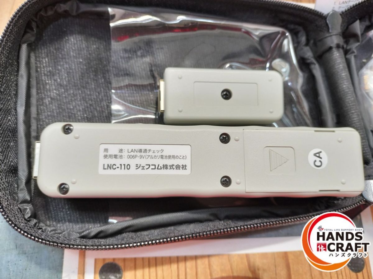 ジェフコム LNC-110