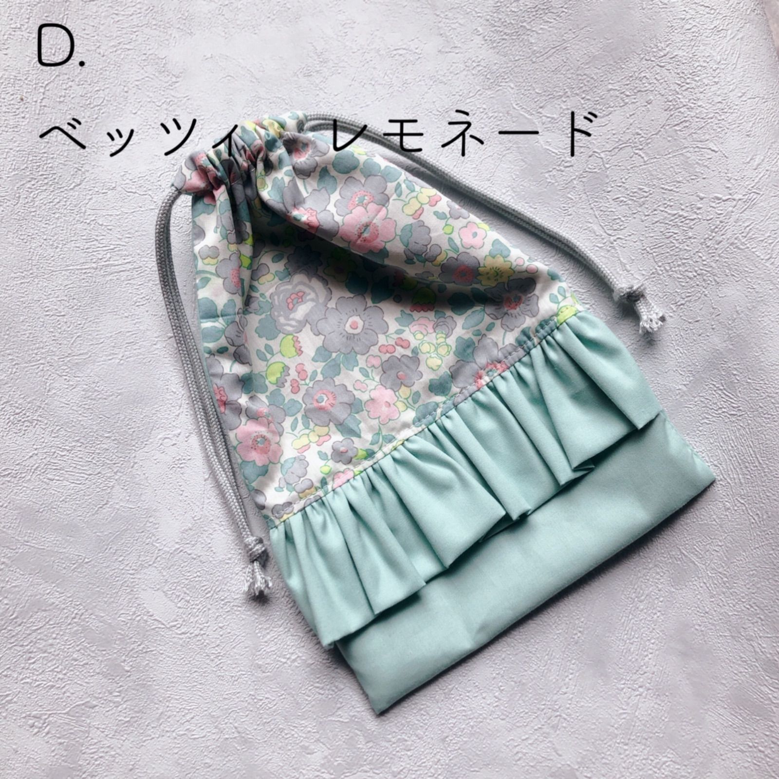 handmade】巾着袋SS フリル - メルカリ 