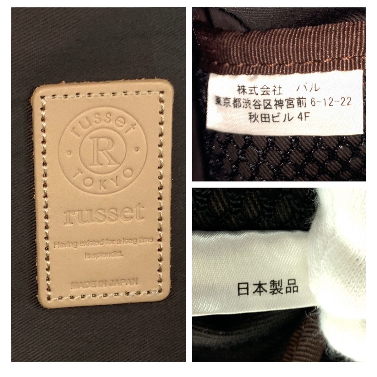 美品 russet ラシット グレー ブラウン ゴールド金具 ナイロン バック 