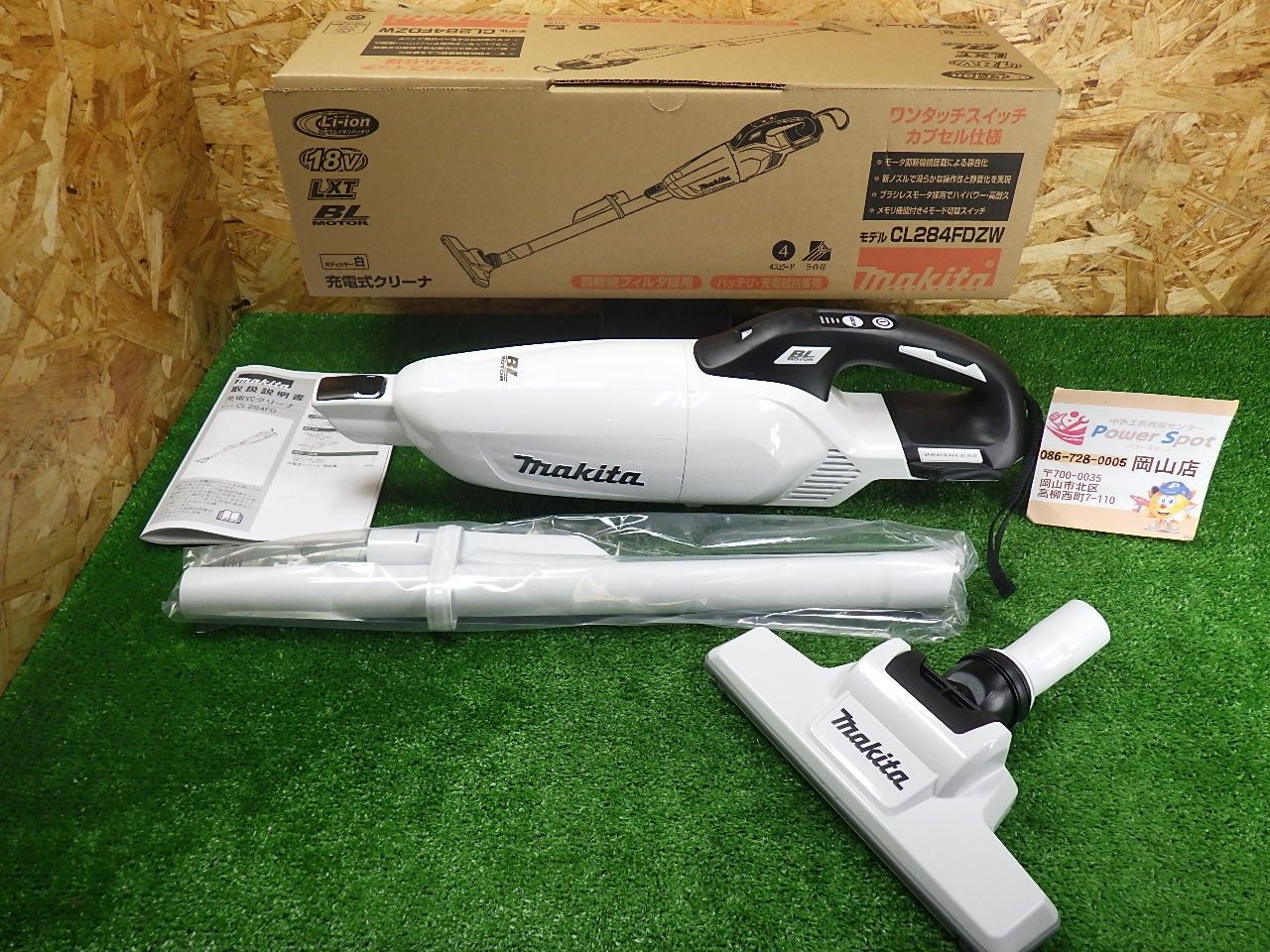 充電式クリーナ（白） 18V バッテリ・充電器別売 マキタ(Makita) 充電